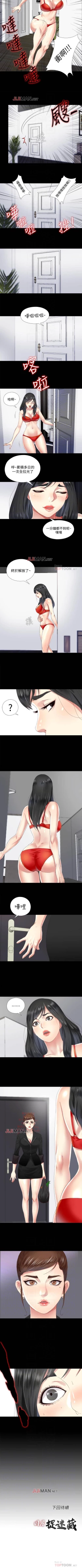 Page 20 of 【已完结】同居捉迷藏（作者：林巨星） 第1~30话