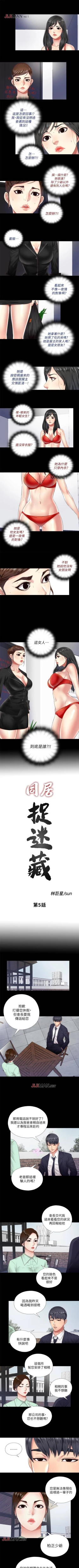 Page 21 of 【已完结】同居捉迷藏（作者：林巨星） 第1~30话