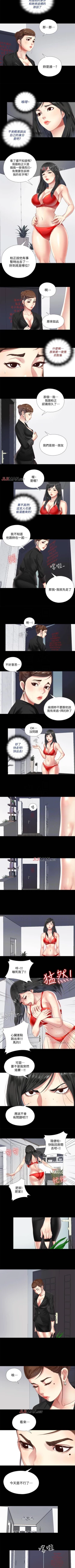 Page 23 of 【已完结】同居捉迷藏（作者：林巨星） 第1~30话