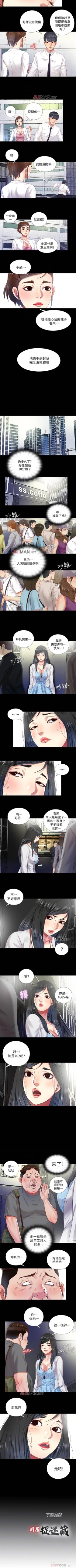 Page 40 of 【已完结】同居捉迷藏（作者：林巨星） 第1~30话
