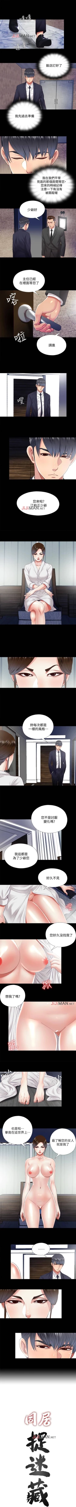 Page 49 of 【已完结】同居捉迷藏（作者：林巨星） 第1~30话