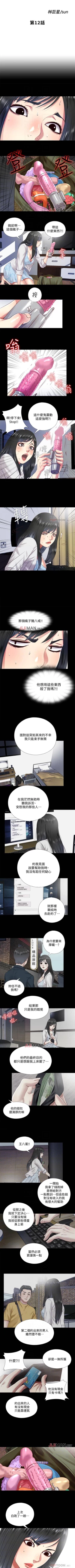 Page 50 of 【已完结】同居捉迷藏（作者：林巨星） 第1~30话