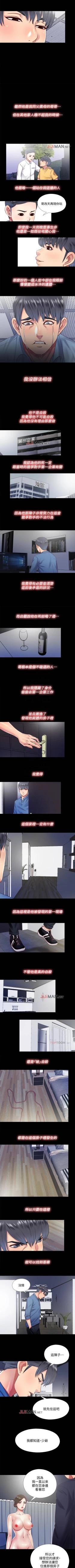 Page 55 of 【已完结】同居捉迷藏（作者：林巨星） 第1~30话