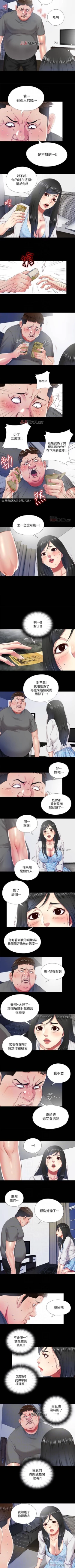 Page 58 of 【已完结】同居捉迷藏（作者：林巨星） 第1~30话