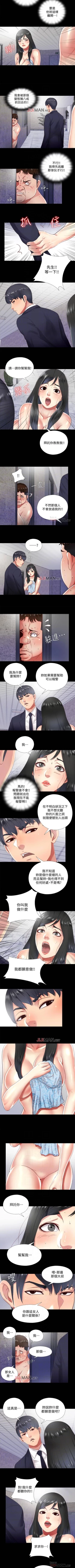 Page 62 of 【已完结】同居捉迷藏（作者：林巨星） 第1~30话