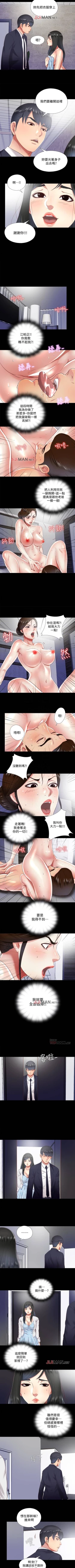 Page 63 of 【已完结】同居捉迷藏（作者：林巨星） 第1~30话