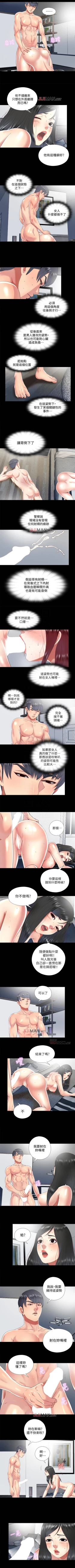 Page 75 of 【已完结】同居捉迷藏（作者：林巨星） 第1~30话