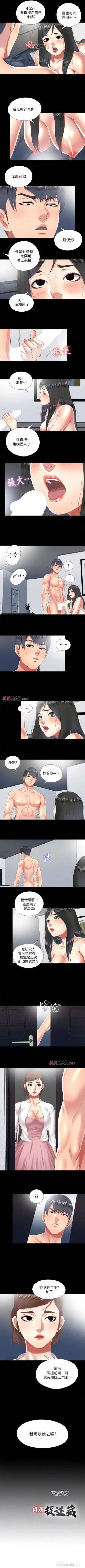 Page 76 of 【已完结】同居捉迷藏（作者：林巨星） 第1~30话