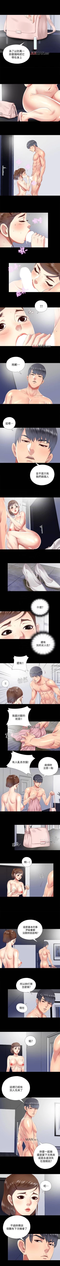 Page 79 of 【已完结】同居捉迷藏（作者：林巨星） 第1~30话