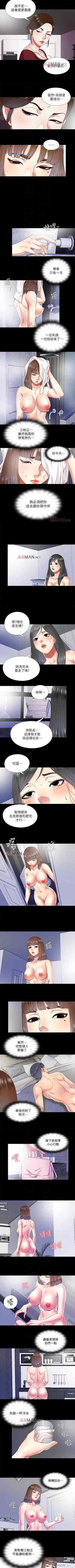 Page 94 of 【已完结】同居捉迷藏（作者：林巨星） 第1~30话