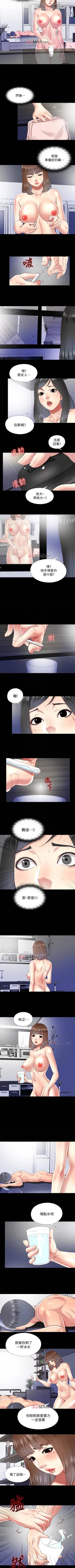 Page 95 of 【已完结】同居捉迷藏（作者：林巨星） 第1~30话