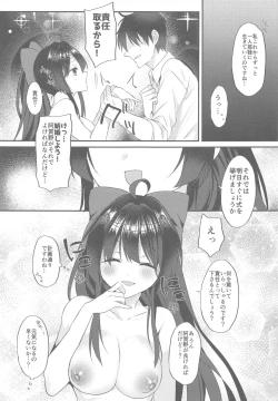 Page 24 of Agano ni Wakatte Moraitai!