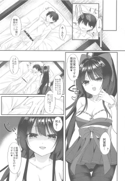 Page 4 of Agano ni Wakatte Moraitai!