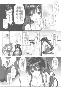 Page 5 of Agano ni Wakatte Moraitai!