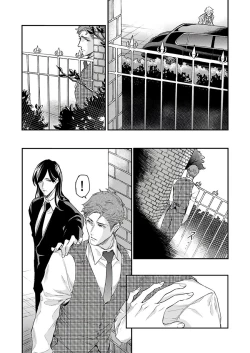 Page 105 of Kanraku Alpha| α沦为Enigma：第4种性别 1-7