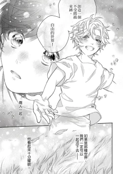 Page 126 of Kanraku Alpha| α沦为Enigma：第4种性别 1-7