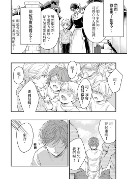 Page 127 of Kanraku Alpha| α沦为Enigma：第4种性别 1-7