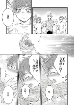 Page 128 of Kanraku Alpha| α沦为Enigma：第4种性别 1-7