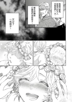 Page 132 of Kanraku Alpha| α沦为Enigma：第4种性别 1-7