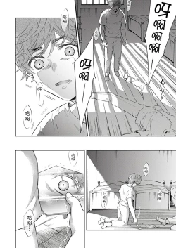 Page 141 of Kanraku Alpha| α沦为Enigma：第4种性别 1-7