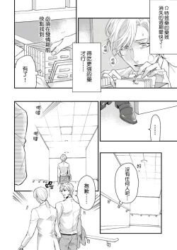 Page 148 of Kanraku Alpha| α沦为Enigma：第4种性别 1-7