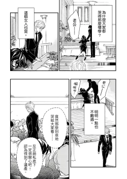 Page 155 of Kanraku Alpha| α沦为Enigma：第4种性别 1-7