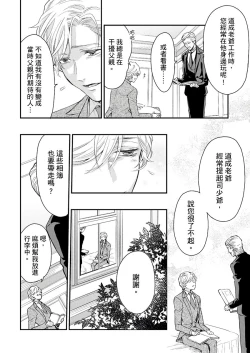 Page 160 of Kanraku Alpha| α沦为Enigma：第4种性别 1-7