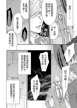 Page 183 of Kanraku Alpha| α沦为Enigma：第4种性别 1-7