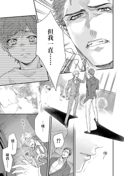 Page 188 of Kanraku Alpha| α沦为Enigma：第4种性别 1-7