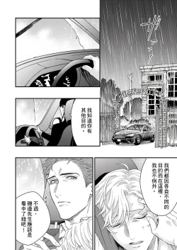 Page 191 of Kanraku Alpha| α沦为Enigma：第4种性别 1-7