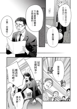 Page 196 of Kanraku Alpha| α沦为Enigma：第4种性别 1-7