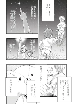 Page 201 of Kanraku Alpha| α沦为Enigma：第4种性别 1-7