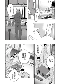 Page 204 of Kanraku Alpha| α沦为Enigma：第4种性别 1-7