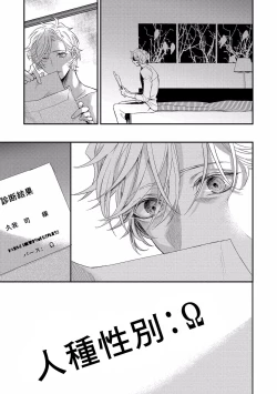 Page 58 of Kanraku Alpha| α沦为Enigma：第4种性别 1-7