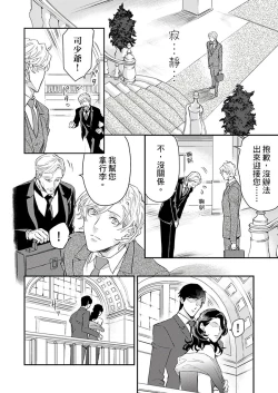 Page 98 of Kanraku Alpha| α沦为Enigma：第4种性别 1-7