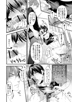 Page 100 of DLsite Girl's Maniax Anthology Vol. 5