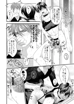 Page 102 of DLsite Girl's Maniax Anthology Vol. 5