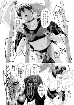 Page 104 of DLsite Girl's Maniax Anthology Vol. 5