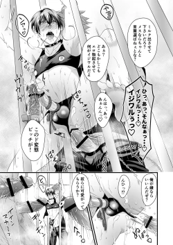Page 105 of DLsite Girl's Maniax Anthology Vol. 5