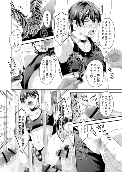 Page 106 of DLsite Girl's Maniax Anthology Vol. 5