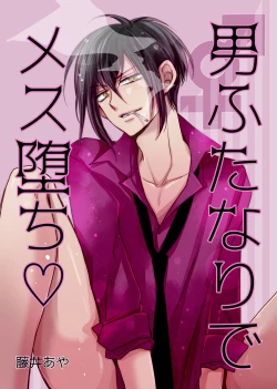 Page 13 of DLsite Girl's Maniax Anthology Vol. 5