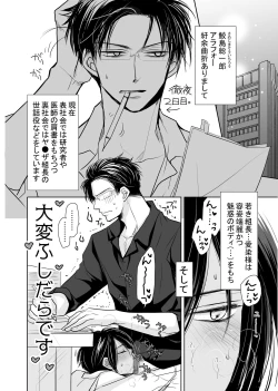 Page 14 of DLsite Girl's Maniax Anthology Vol. 5