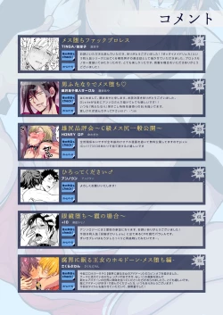 Page 152 of DLsite Girl's Maniax Anthology Vol. 5