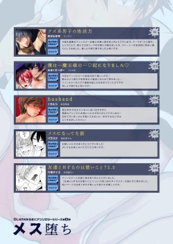 Page 153 of DLsite Girl's Maniax Anthology Vol. 5