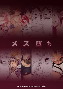 Page 156 of DLsite Girl's Maniax Anthology Vol. 5