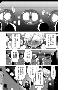 Page 23 of DLsite Girl's Maniax Anthology Vol. 5
