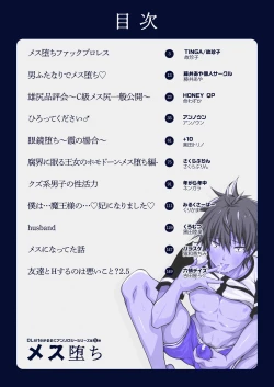 Page 2 of DLsite Girl's Maniax Anthology Vol. 5