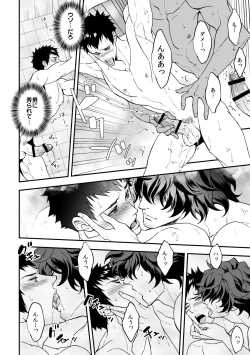 Page 44 of DLsite Girl's Maniax Anthology Vol. 5