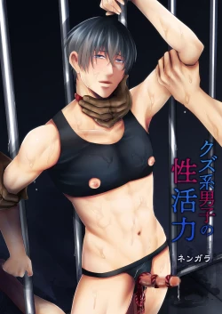 Page 91 of DLsite Girl's Maniax Anthology Vol. 5