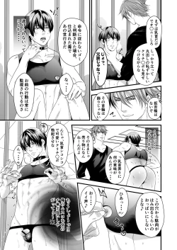 Page 95 of DLsite Girl's Maniax Anthology Vol. 5